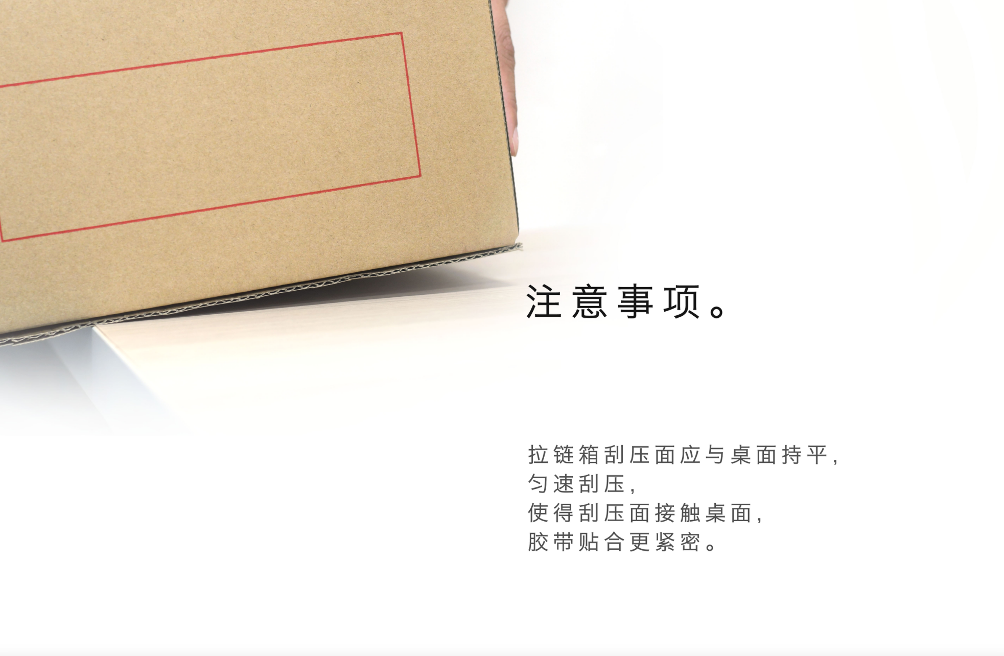 包装派BZP-拉链箱使用方法&注意事项2021_10