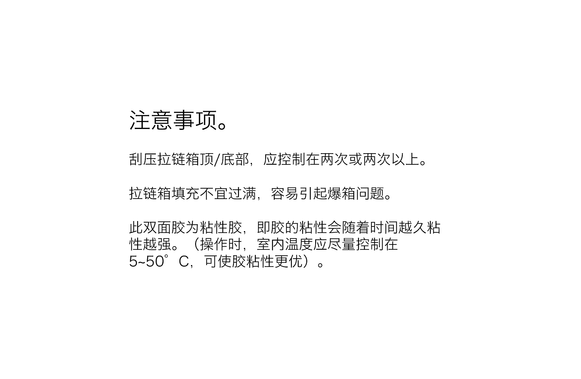 包装派BZP-拉链箱使用方法&注意事项2021_15