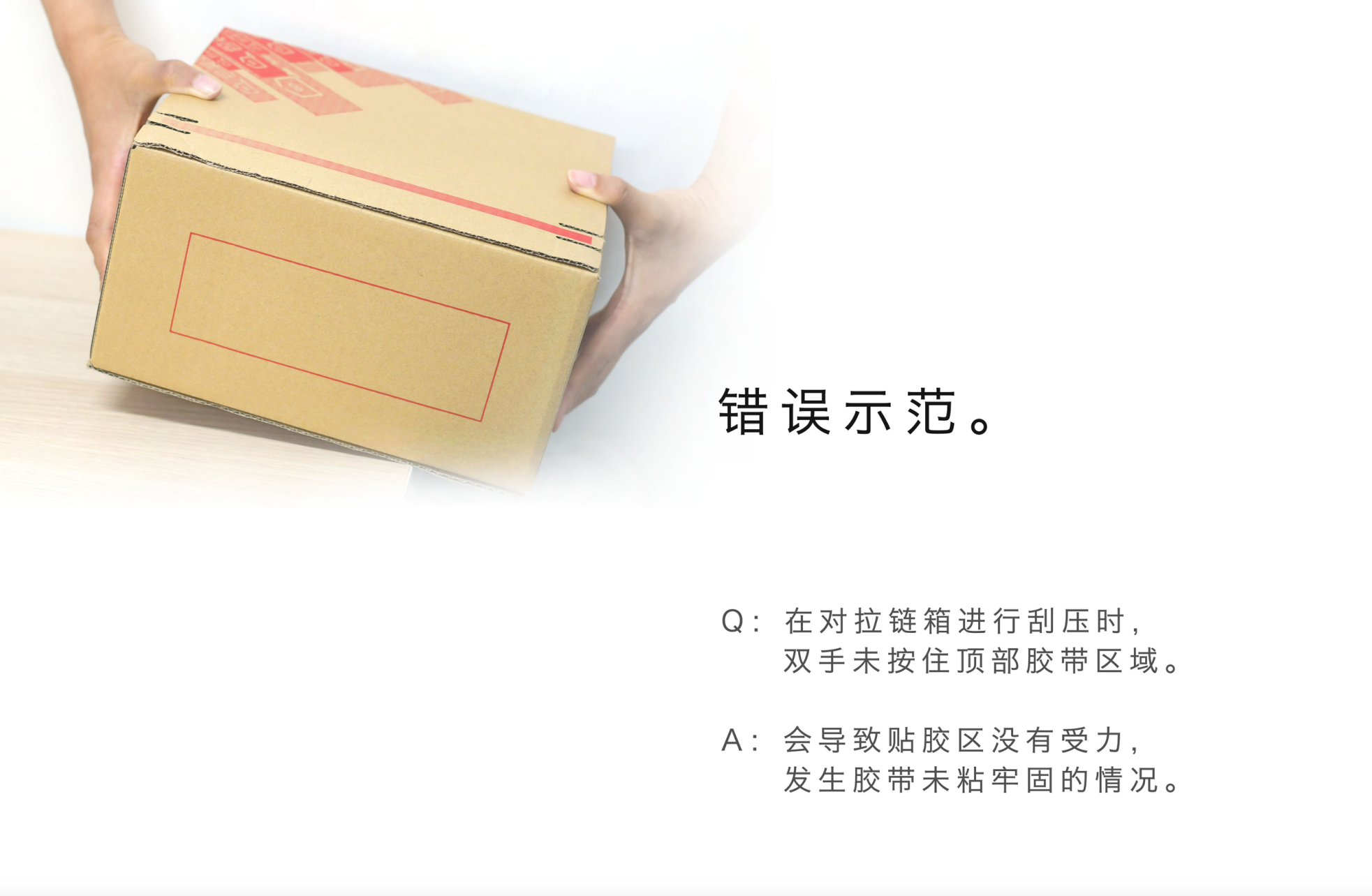包装派BZP-拉链箱使用方法&注意事项2021_14