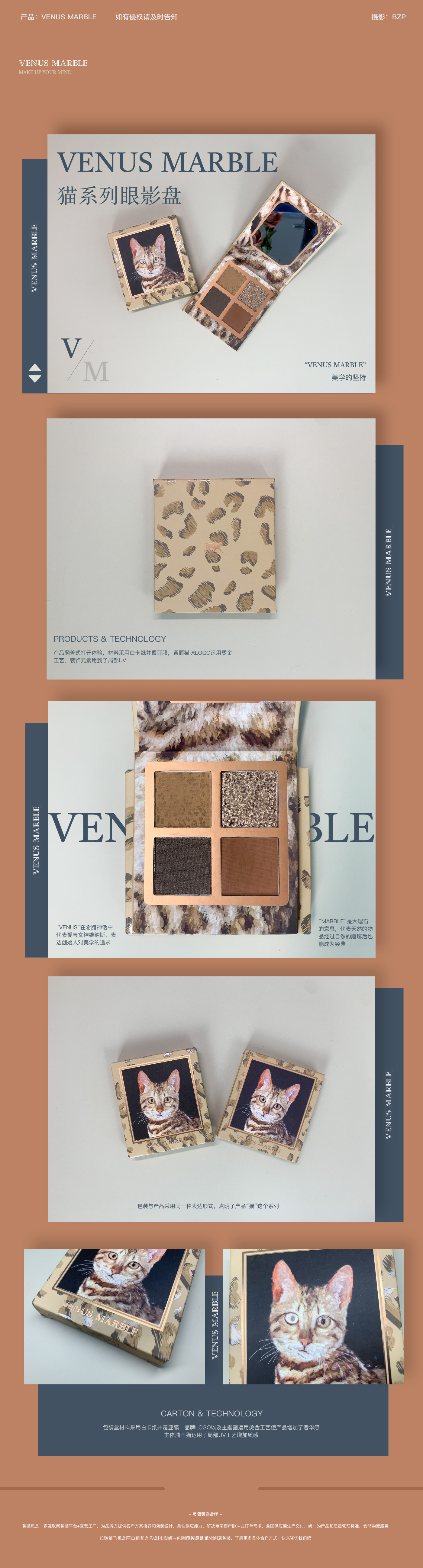 VENUS MARBLE 